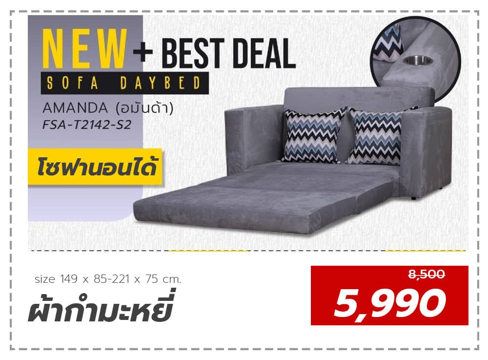 โซฟาปรับ2ที่นั่ง-daybed-ผ้ากำมะหยี่