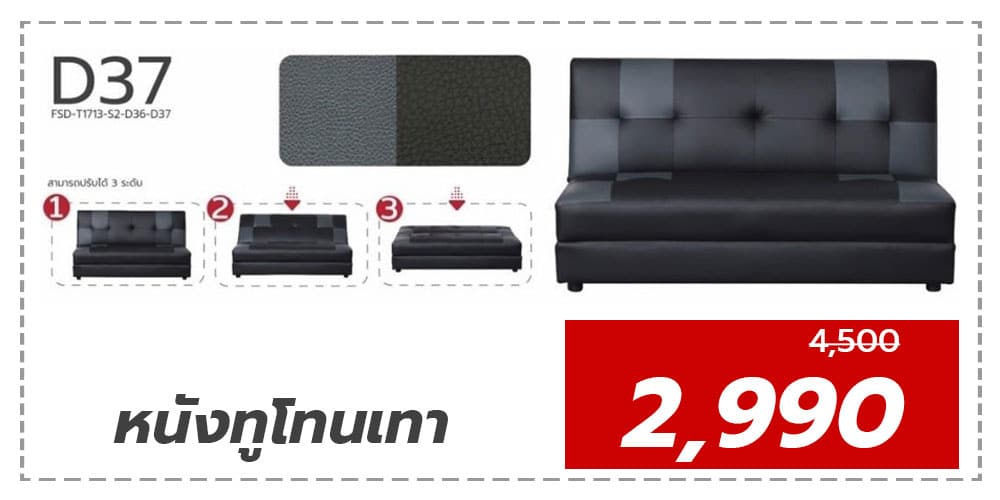 โซฟาปรับ2ที่นั่ง150ซม-สีทูโทนเทา