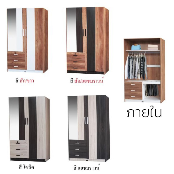 4 สี และภายใน