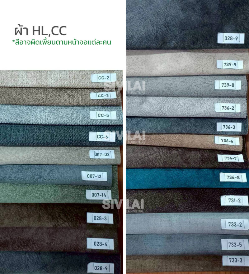 ผ้าฮอลแลนด์