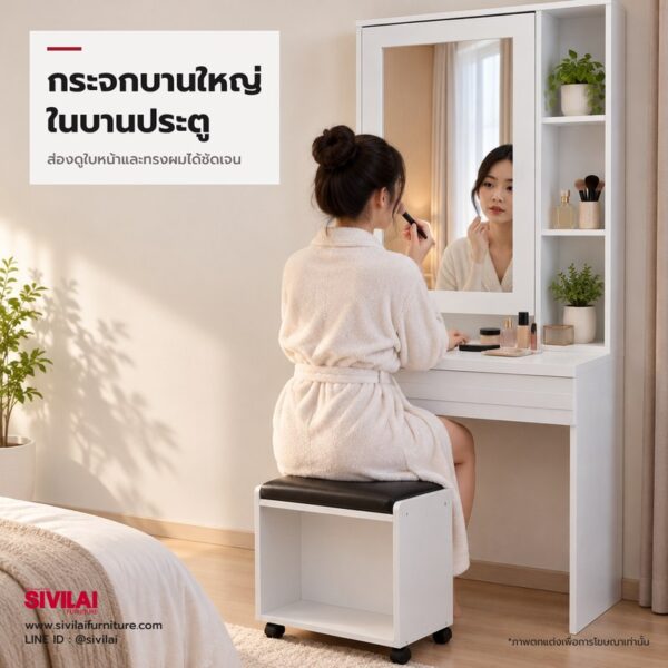 กระจกบานใหญ่ในบานประตู โต๊ะเครื่องแป้ง BM601