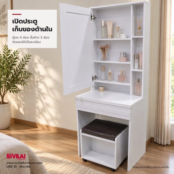 บานกระจกเปิดเป็นตู้เก็บของด้านใน โต๊ะเครื่องแป้ง BM601